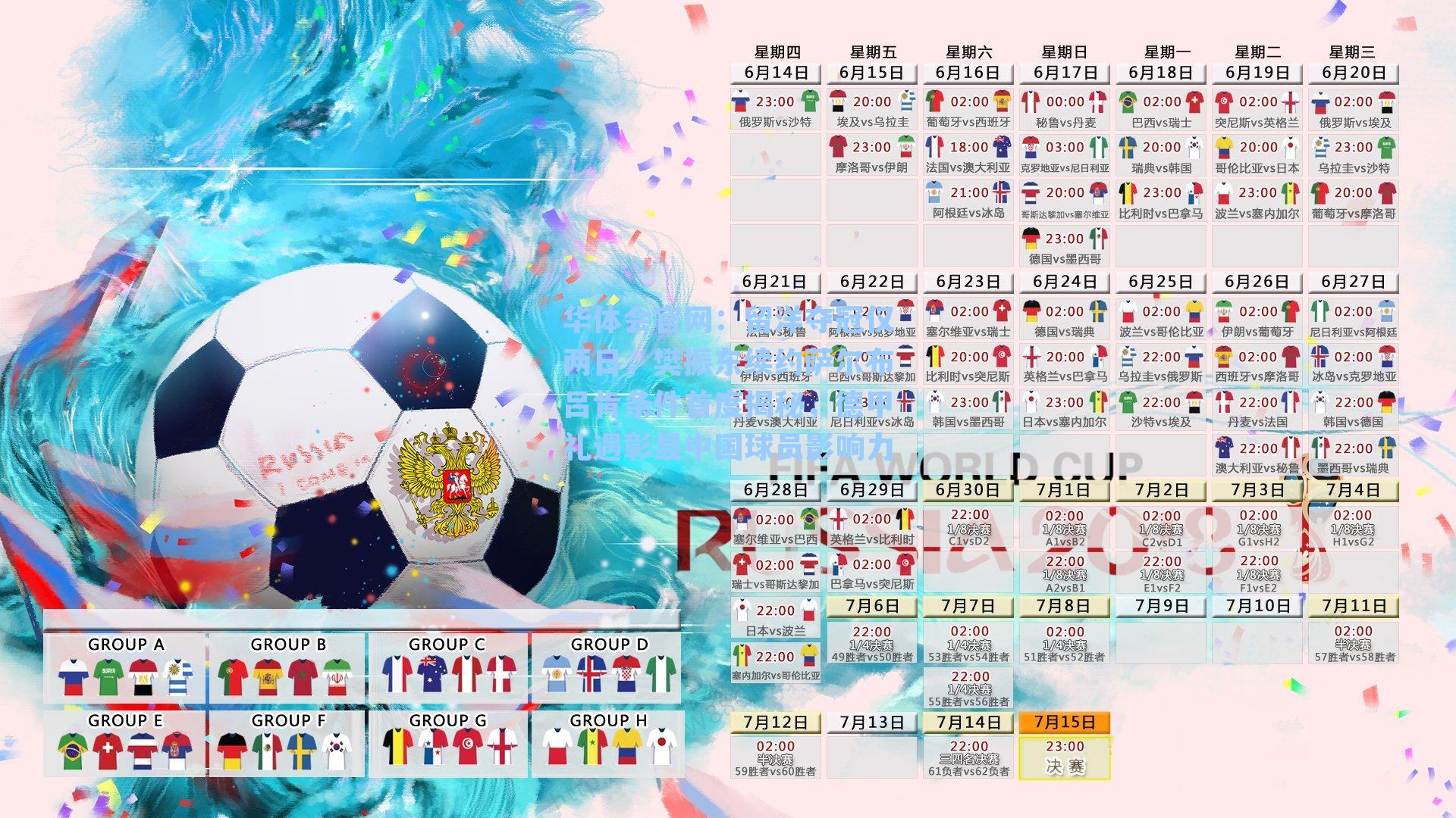 华体会官网：留洋夺冠仅两日，樊振东续约萨尔布吕肯条件首度揭秘，德甲礼遇彰显中国球员影响力