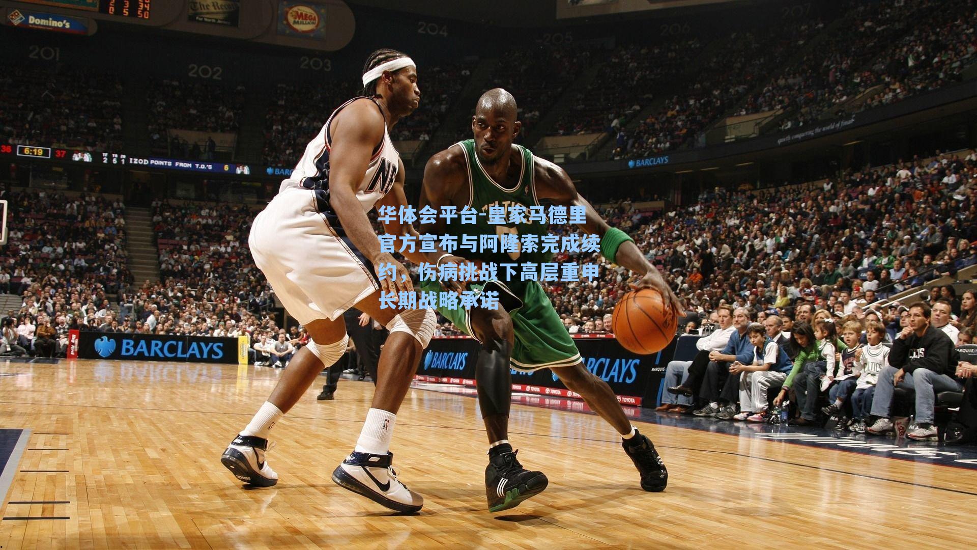 皇家马德里官方宣布与阿隆索完成续约，伤病挑战下高层重申长期战略承诺