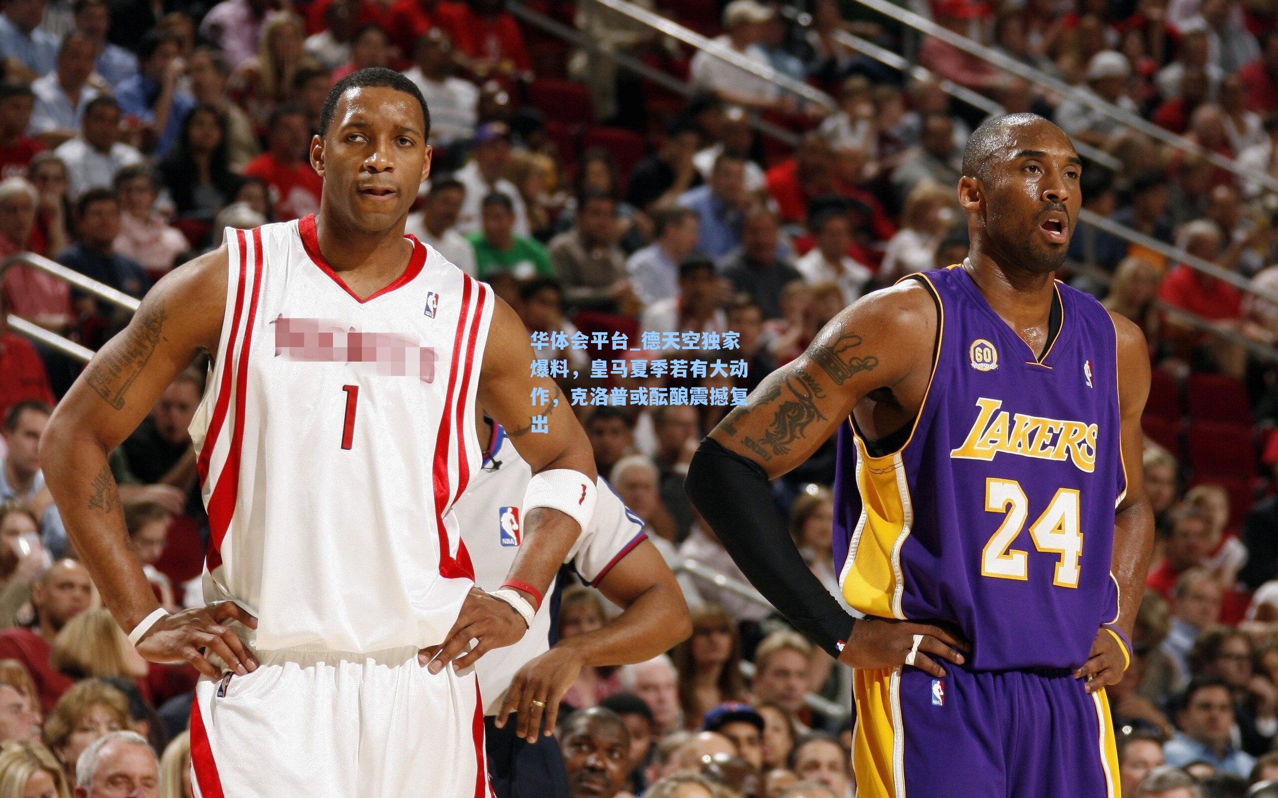 华体会平台_德天空独家爆料，皇马夏季若有大动作，克洛普或酝酿震撼复出