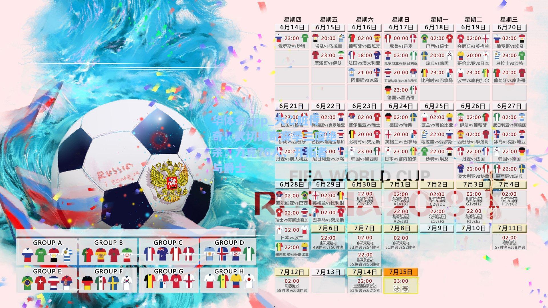 大心脏传奇！武切维奇赛季三度绝杀，力克76人、开拓者与爵士