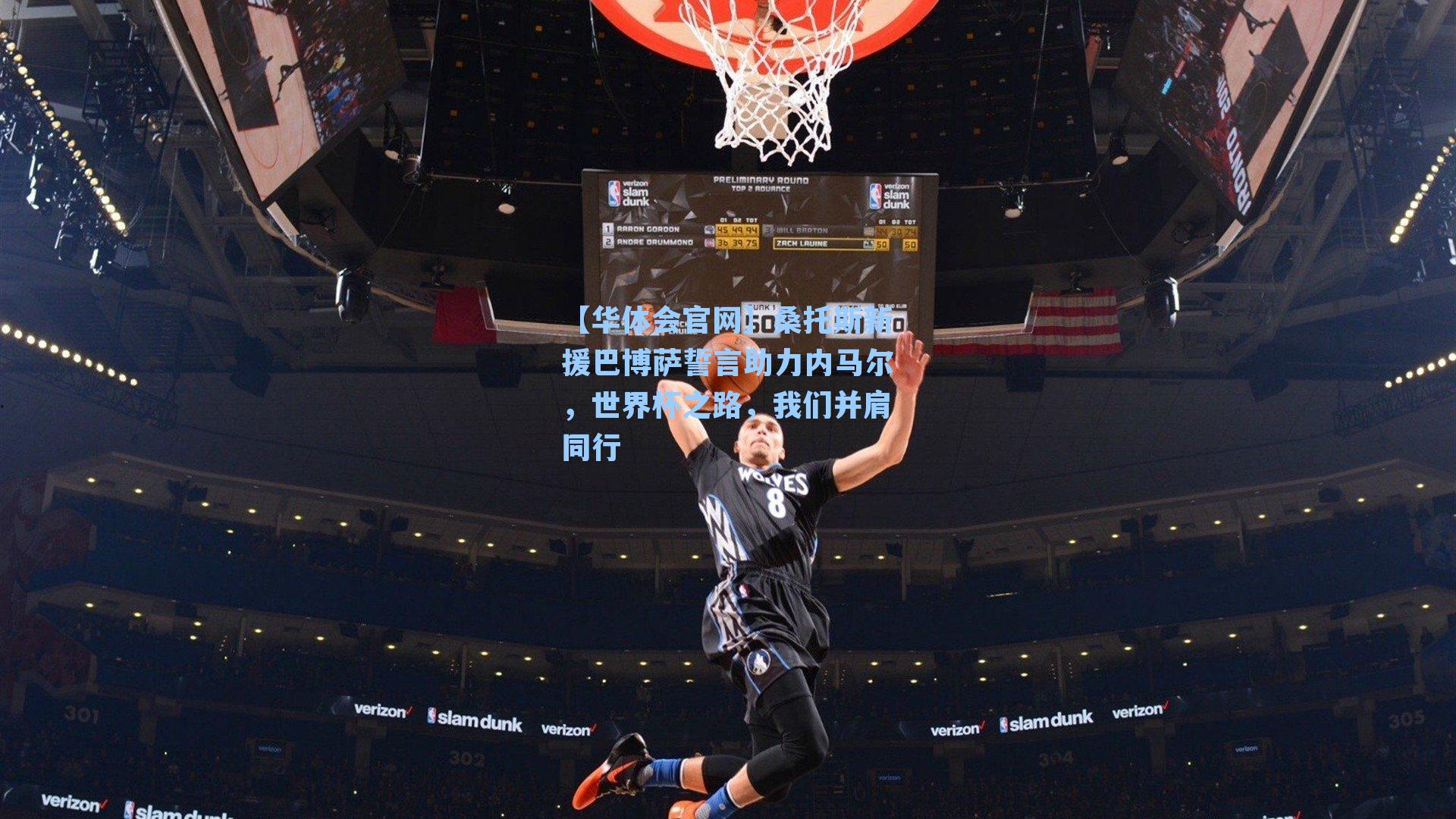 桑托斯新援巴博萨誓言助力内马尔,世界杯之路,我们并肩同行